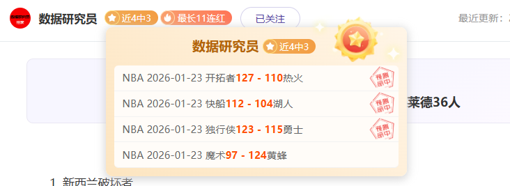 罗哥加盟迈,阿密短期效,力可信吗,欧宝娱乐,欧宝娱乐官网
