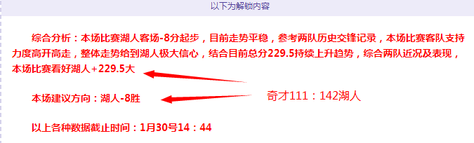 七日辉煌落,主队连胜奇,迹面临考验,欧宝娱乐,欧宝娱乐官网