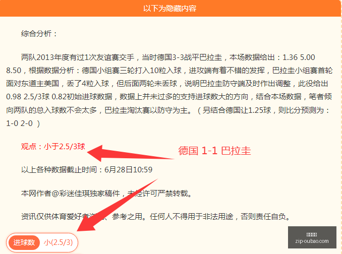 连胜终止主,帅坦言球队,面临挑战,欧宝娱乐官网,欧宝娱乐App,欧宝娱乐直播,欧宝娱乐登录,欧宝娱乐中心