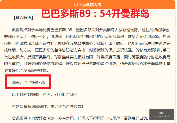 切尔西报价,万镑购斯科,特被拒,欧宝娱乐官网,欧宝娱乐App,欧宝娱乐直播,欧宝娱乐登录,欧宝娱乐中心