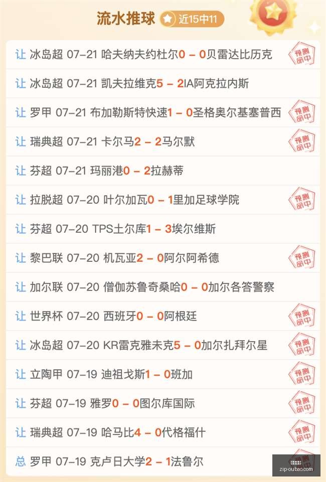 推荐,韩联周六赛,事前瞻,欧宝娱乐官网,欧宝娱乐App,欧宝娱乐直播,欧宝娱乐登录,欧宝娱乐中心