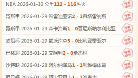 尼克斯112106战凯尔特人，专家解析大乐透期号推荐