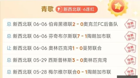 2026展望欧宝娱乐直播：主场虫兰斯科罗纳潜力解析