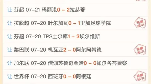 推荐 202韩联周六赛事前瞻：浦项制铁对决全北现代攻略